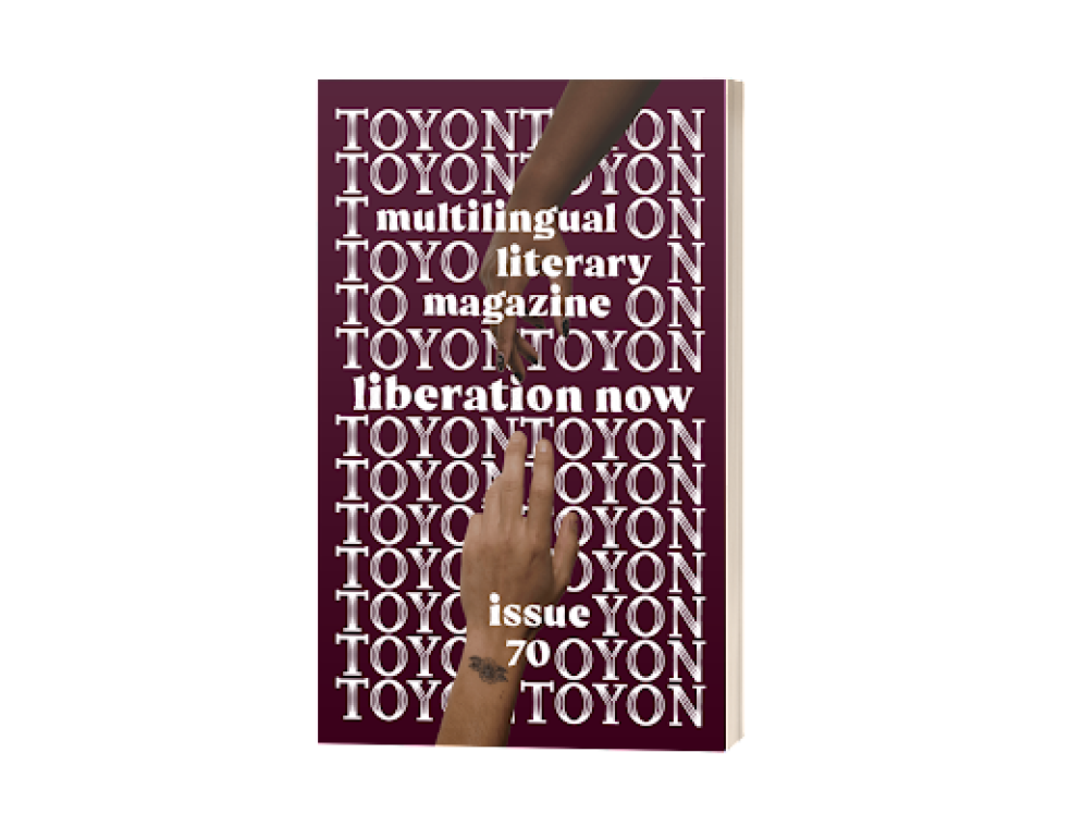 A photo of the 70th Issue of Toyon: Multilingual Literary Magazine.